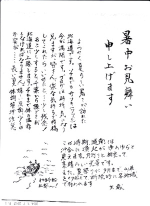 Taizoumimai