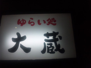 Sh3g0827