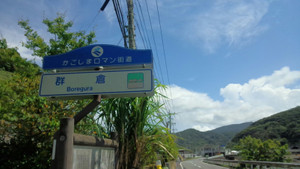 Yamatomura_12