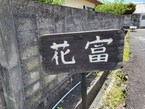 Kakeroma_1