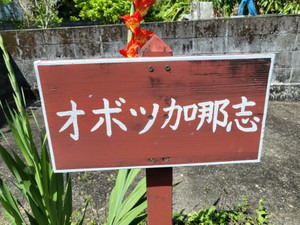 Kakeroma_12
