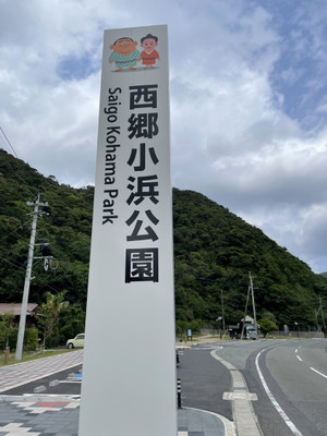 Saigokouen_1